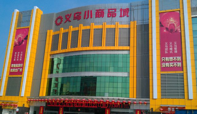 義烏疫情新增牽動全球供應鏈，美國圣誕購物季或陷危機